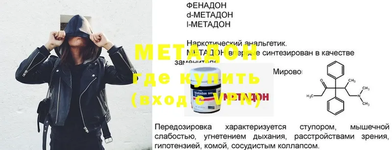 Метадон methadone  купить   Ишимбай 