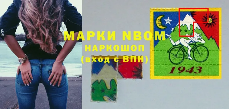 Марки NBOMe 1,8мг  Ишимбай 