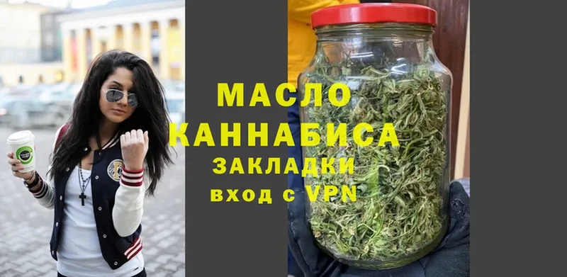 что такое наркотик  Ишимбай  ТГК гашишное масло 